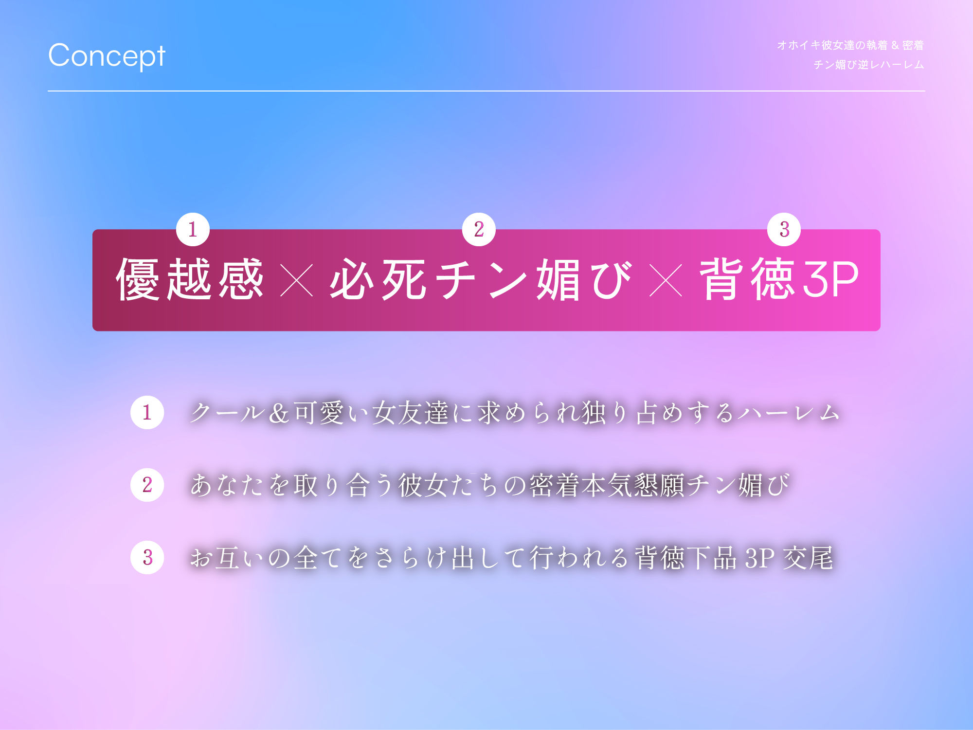 【逆NTR三角関係/ドスケベ差分イラスト】彼女と彼女の執着＆密着チン媚び逆レハーレム〜ドスケベ女友達×2のチンポ取り合い子作り3P〜 画像3
