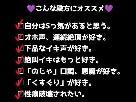 こちょこちょ耐久シリーズ！『ギブアップ』と叫んでしまったら両手足拘束で足裏くすぐり×クリ吸引の性癖破壊快楽地獄！ 画像2