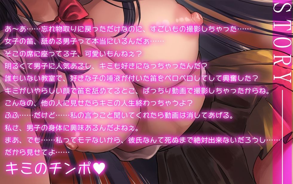 サンプル画像1:【ダウナー低音ボイスJK】陰キャ巨乳同級生の性奴●〜クラスの非モテ女子に弱みを握られてチンポを好き放題にされちゃう毎日〜(根暗倶楽部) [d_660880]