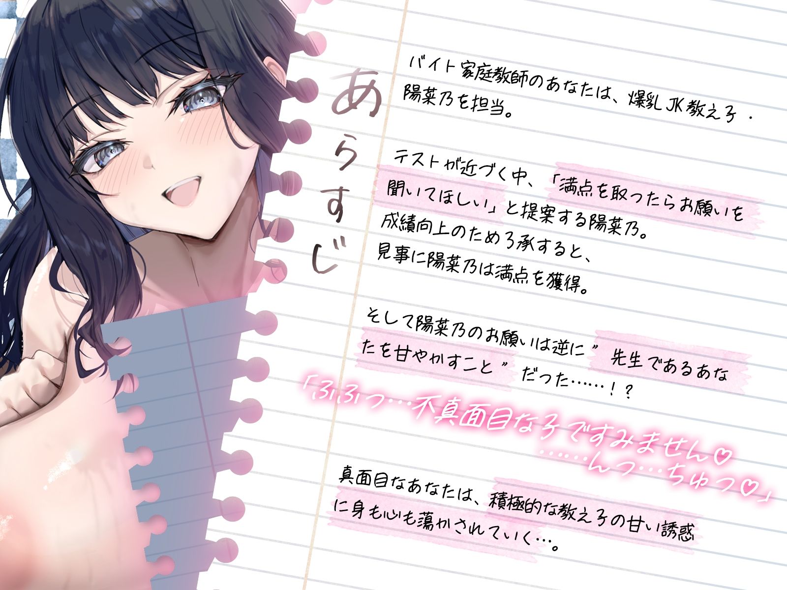 サンプル画像1:【昼夜逆転】不真面目な教え子は、夜はあなたを全身で甘やかしたい（はーと）（KU100マイク収録作品）(めすぷれ♪) [d_660910]