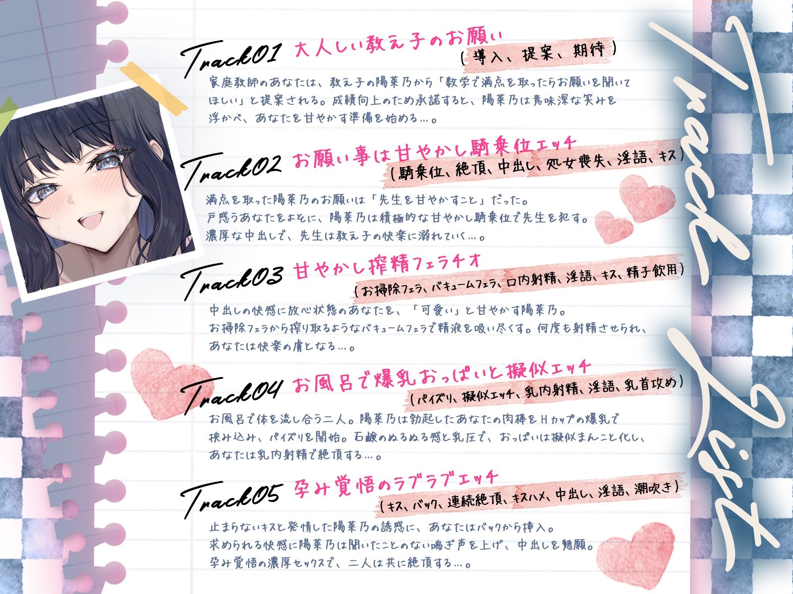 サンプル画像3:【昼夜逆転】不真面目な教え子は、夜はあなたを全身で甘やかしたい（はーと）（KU100マイク収録作品）(めすぷれ♪) [d_660910]