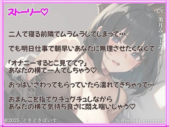 サンプル画像1:君の隣でオナニー【完全アドリブ実演シチュボ】リアルくちゅくちゅ音入り(どきどきぼいす) [d_660929]