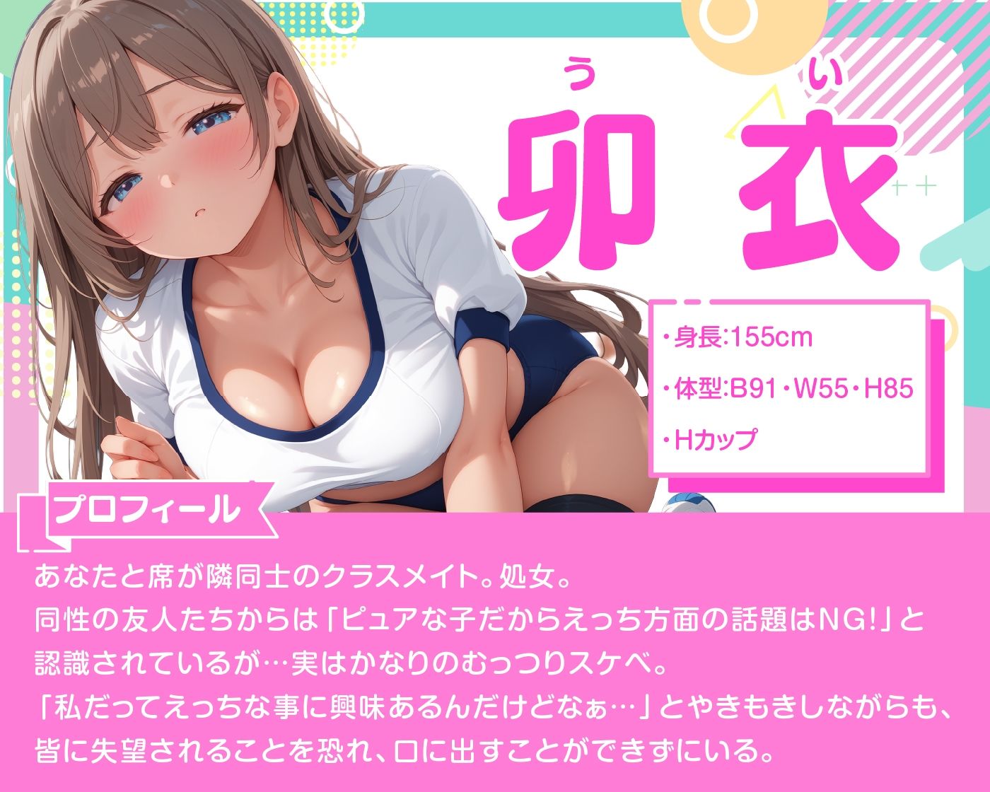 ピュアで優しいクラスメイトが実はドスケベでした 画像1