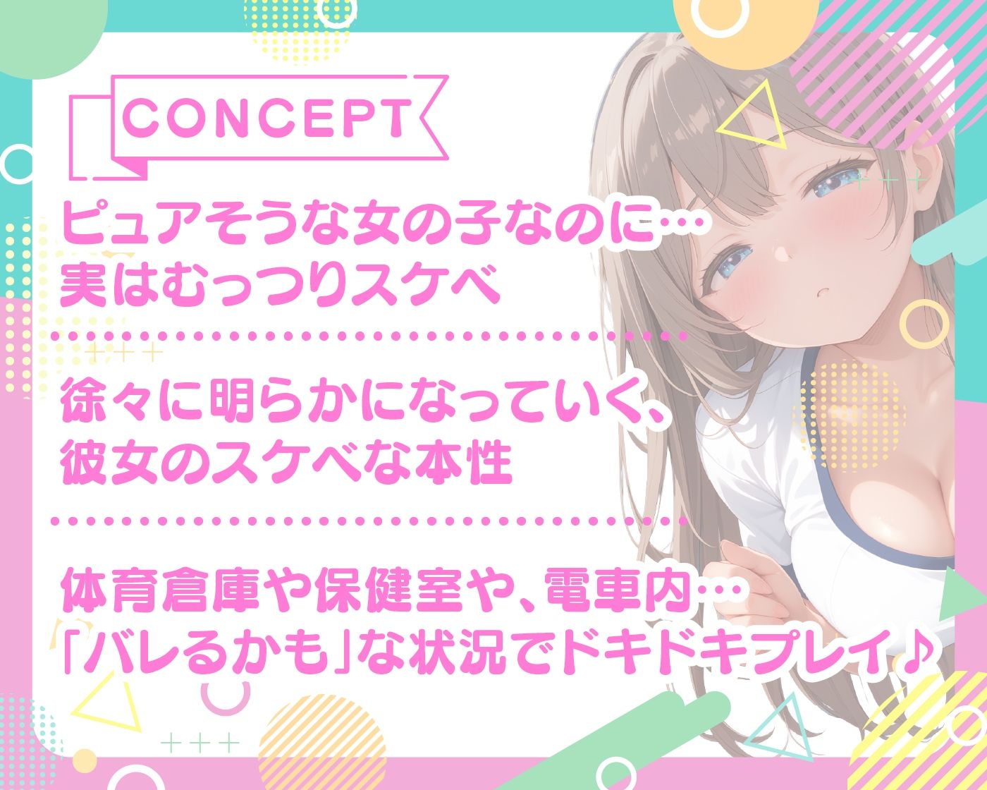 ピュアで優しいクラスメイトが実はドスケベでした 画像2