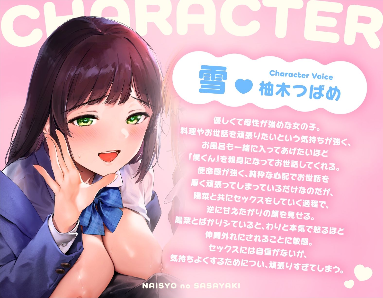 ないしょのささやき〜Wお姉ちゃんとあまとろエッチで心も体もご奉仕性活〜 あまくち少女 エロ画像