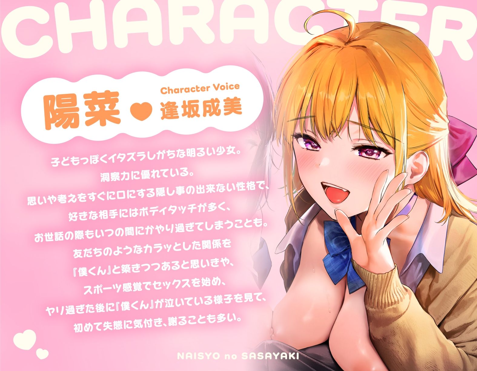 ないしょのささやき〜Wお姉ちゃんとあまとろエッチで心も体もご奉仕性活〜 あまくち少女 エロ画像