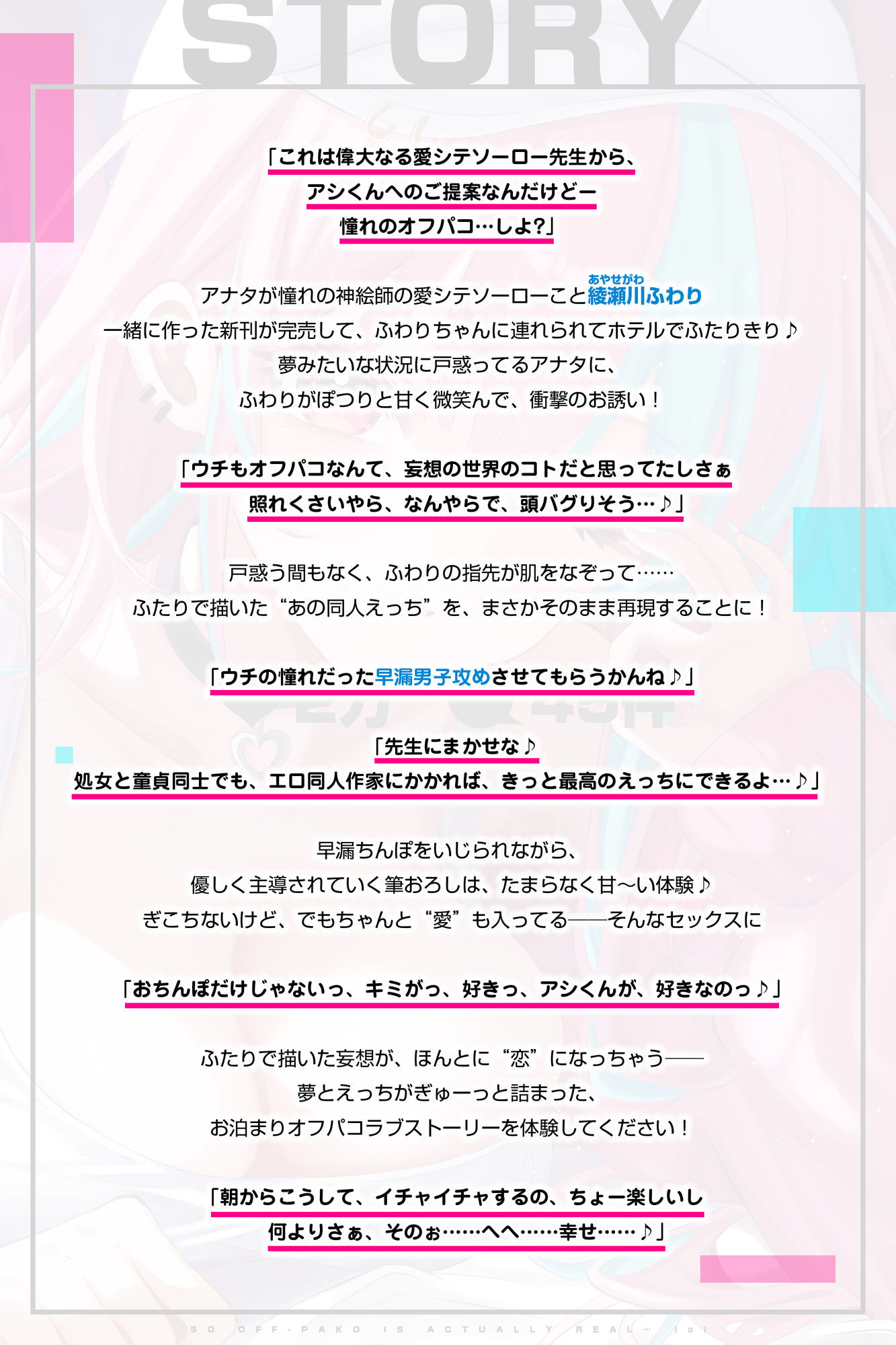 サンプル画像3:オフパコとかって、ほんとにあるんだね…w 〜ずっと好きだった憧れの神絵師と’新刊完売祝いでするエロ同人再現えっち’は最高に気持ちいい〜(スタジオりふれぼ) [d_661066]