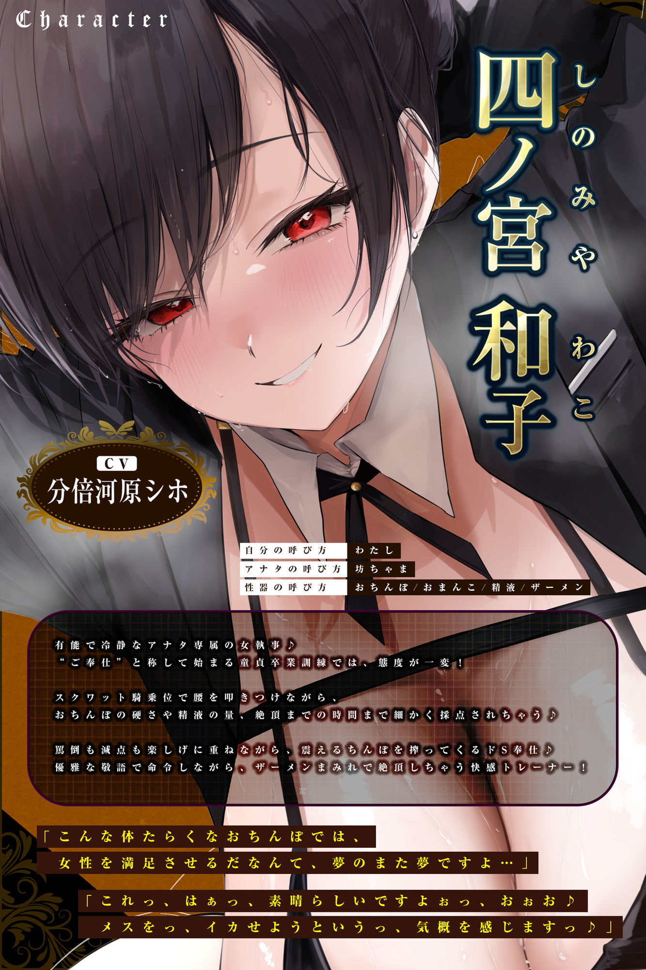 サンプル画像3:【ガン攻め】女執事おち●ぽスクワット【轟音オホ】〜坊ちゃま、情けない童貞早漏ち●ぽを強くするためにトレーニングして差し上げます〜(生ハメ堕ち部★LACK) [d_661070]