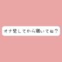 甘サドお姉さんに焦らされて。1週間のオナ禁後にご褒美のじっくりねっとりフェラ抜き♪ 甘サドお姉さんに焦らされて。1週間のオナ禁後にご褒美のじっくりねっとりフェラ抜き♪