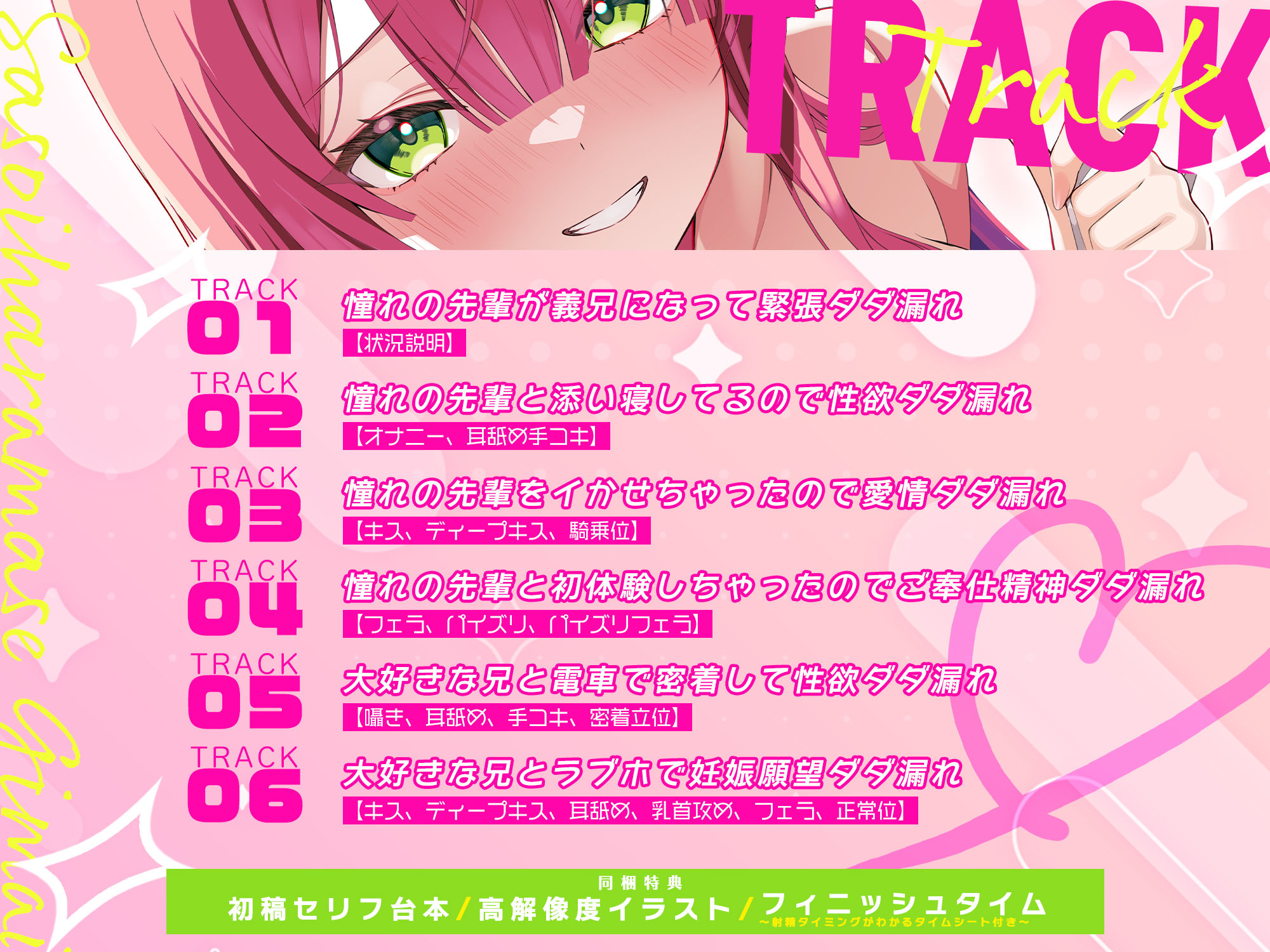 【溺愛交尾】 誘い孕ませ義妹 〜「好き好き」言いながらイキまくって、妊娠願望ダダ漏れ子作り〜 画像4