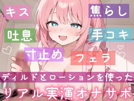 サンプル画像2:【オナサポ実演】同棲彼女と台所で寸止めプレイ★一方的に焦らして〇シて責めまくり！手コキ×フェラ×キスで甘々いちゃラブご奉仕H♪『好き好き』蕩ける癒しオナサポASMR★(雪見だいふくらぶ) [d_661217]