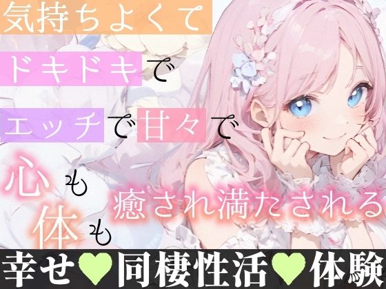 サンプル画像5:【オナサポ実演】同棲彼女と台所で寸止めプレイ★一方的に焦らして〇シて責めまくり！手コキ×フェラ×キスで甘々いちゃラブご奉仕H♪『好き好き』蕩ける癒しオナサポASMR★(雪見だいふくらぶ) [d_661217]