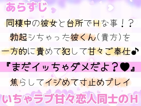 サンプル画像6:【オナサポ実演】同棲彼女と台所で寸止めプレイ★一方的に焦らして〇シて責めまくり！手コキ×フェラ×キスで甘々いちゃラブご奉仕H♪『好き好き』蕩ける癒しオナサポASMR★(雪見だいふくらぶ) [d_661217]