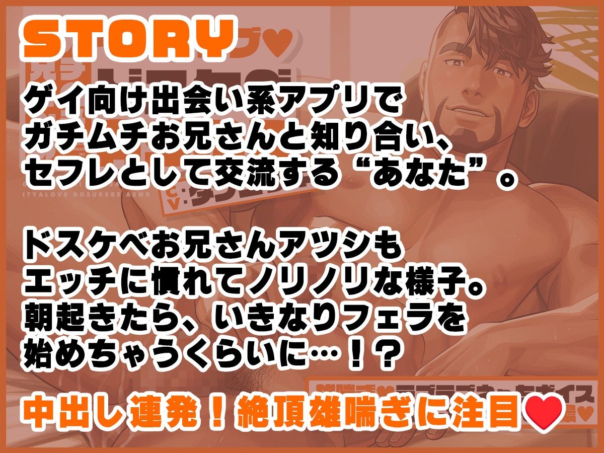 ガチムチお兄さんのイチャラブドスケベASMR 1枚目
