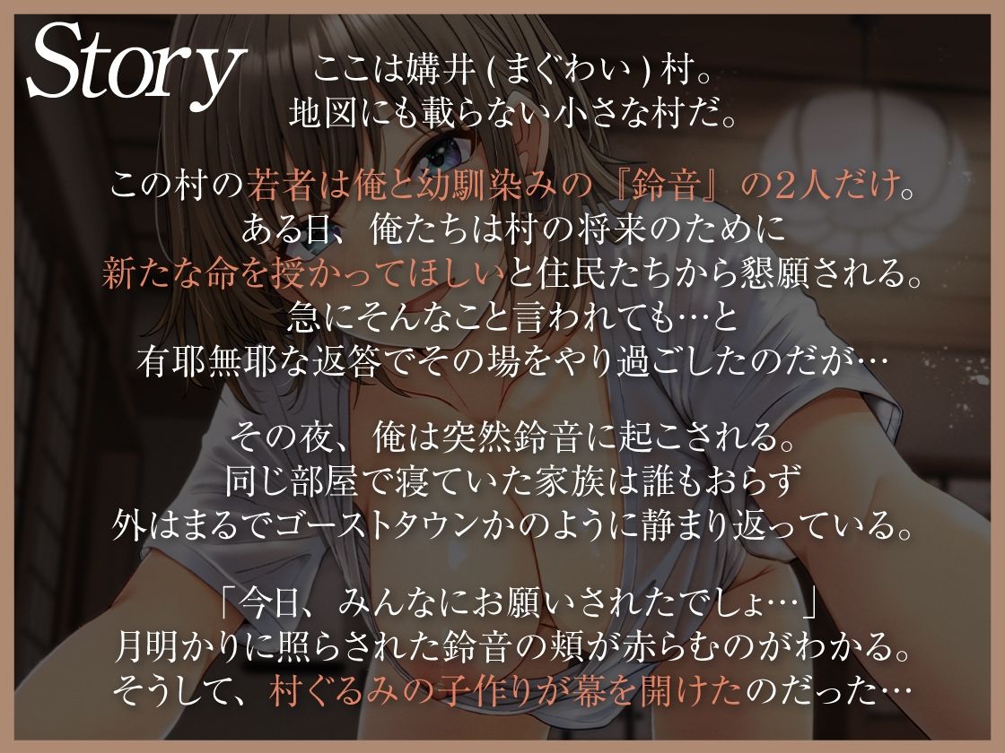 サンプル画像1:村ぐるみの子作り計画  〜愛する村の存続のため無垢な僕らはSEXの快楽にハマっていきました〜(あぶそりゅ〜と) [d_661553]