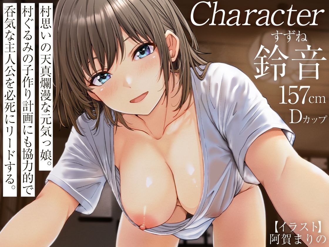 サンプル画像2:村ぐるみの子作り計画  〜愛する村の存続のため無垢な僕らはSEXの快楽にハマっていきました〜(あぶそりゅ〜と) [d_661553]