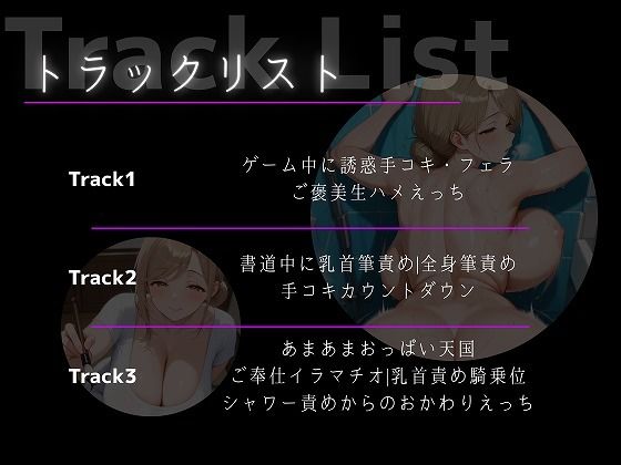 サンプル画像2:いじわるであまあまな年上奥さんに誘惑されて搾られる毎日(おとまぞ) [d_661571]