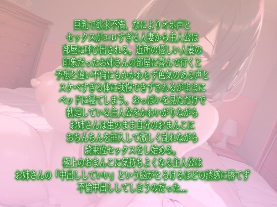 サンプル画像1:どスケベ不倫中出し〜快楽堕ちするとオホ声が出る欲求不満な人妻に誘惑されるまま濃厚中出しH〜(rino) [d_661599]