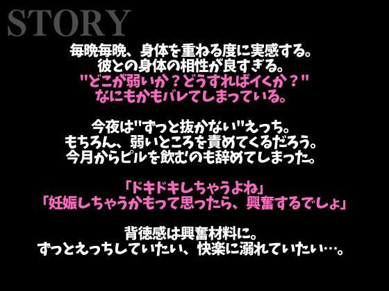 【※ずーーーっと挿れっぱなし】「’抜かない’って言ったでしょ?」ポルチオぐりぐり連続絶頂(はーと)そのまま大量生中出し(はーと)(CV:ながしま×シナリオ:ゆんましろ) 1枚目