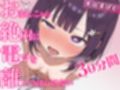 おまんこから絶対に電マを離してはいけない30分間〜初々しい学生兎佐美ぽむに社会の厳しさを教えてあげる〜