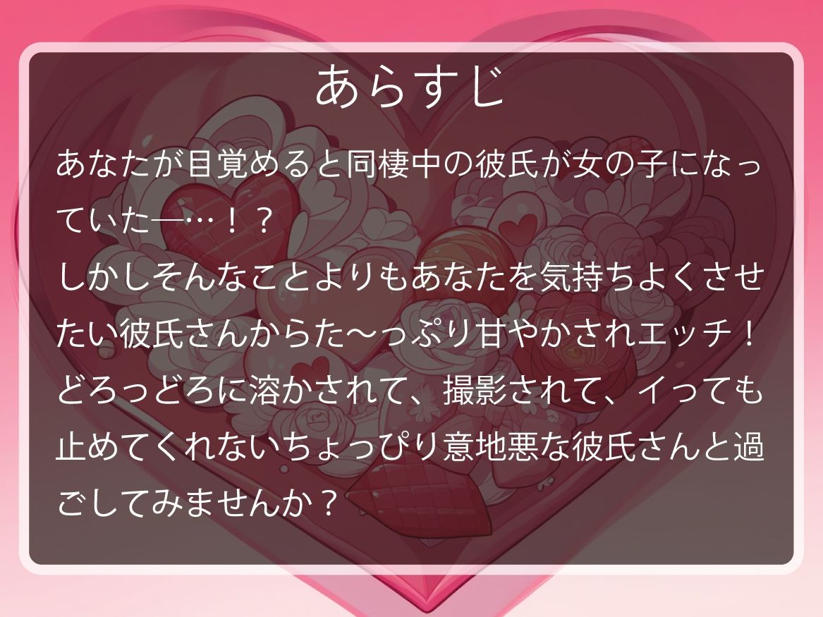 サンプル画像1:【TS/甘やかされてみませんか？】TSしても相も変わらずあなたを甘やかしてくるだけのエロ【男性＆女性向けシチュエーションボイス】(BOGUDO) [d_661915]