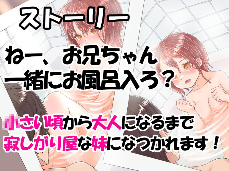 【連続絶頂】寂しがり屋なベタぼれ義妹とあまあま同棲! 昔も今もお兄ちゃんが大好き 画像1