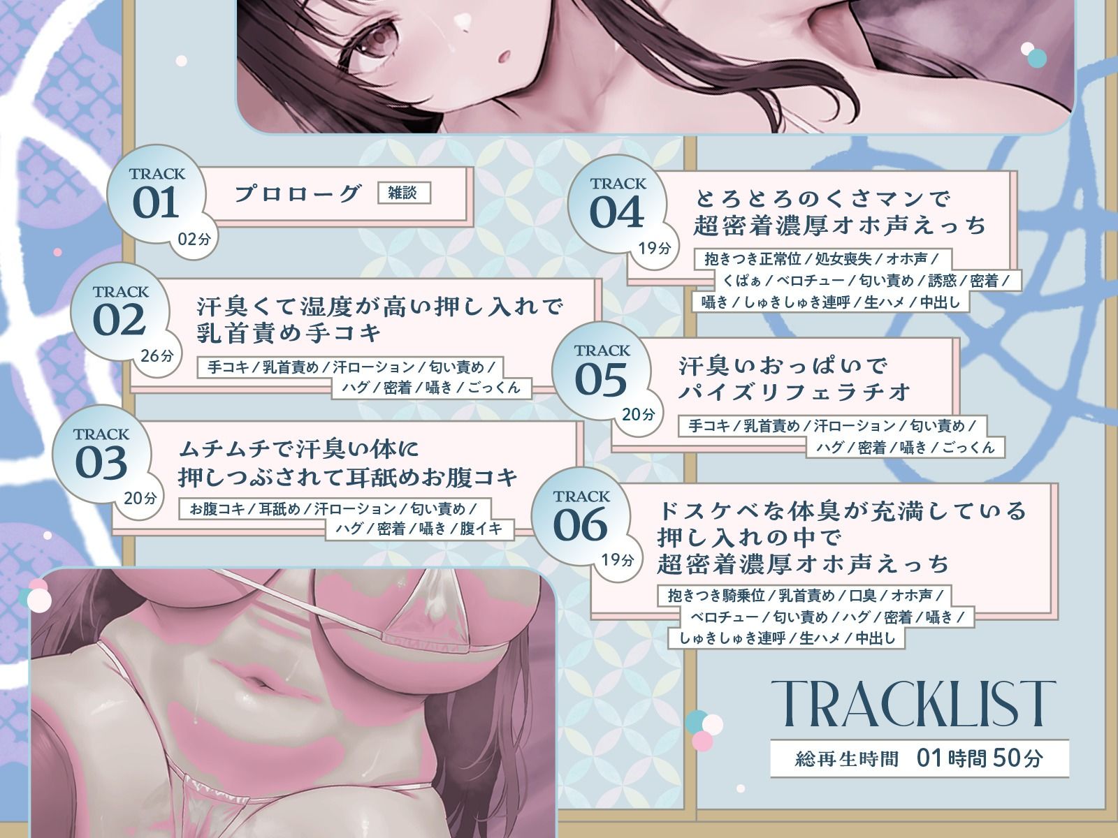 ムチムチ肉布団のアラサーお姉ちゃんとドスケベな体臭が充満している押し入れの中で超密着濃厚オホ声えっち 画像2