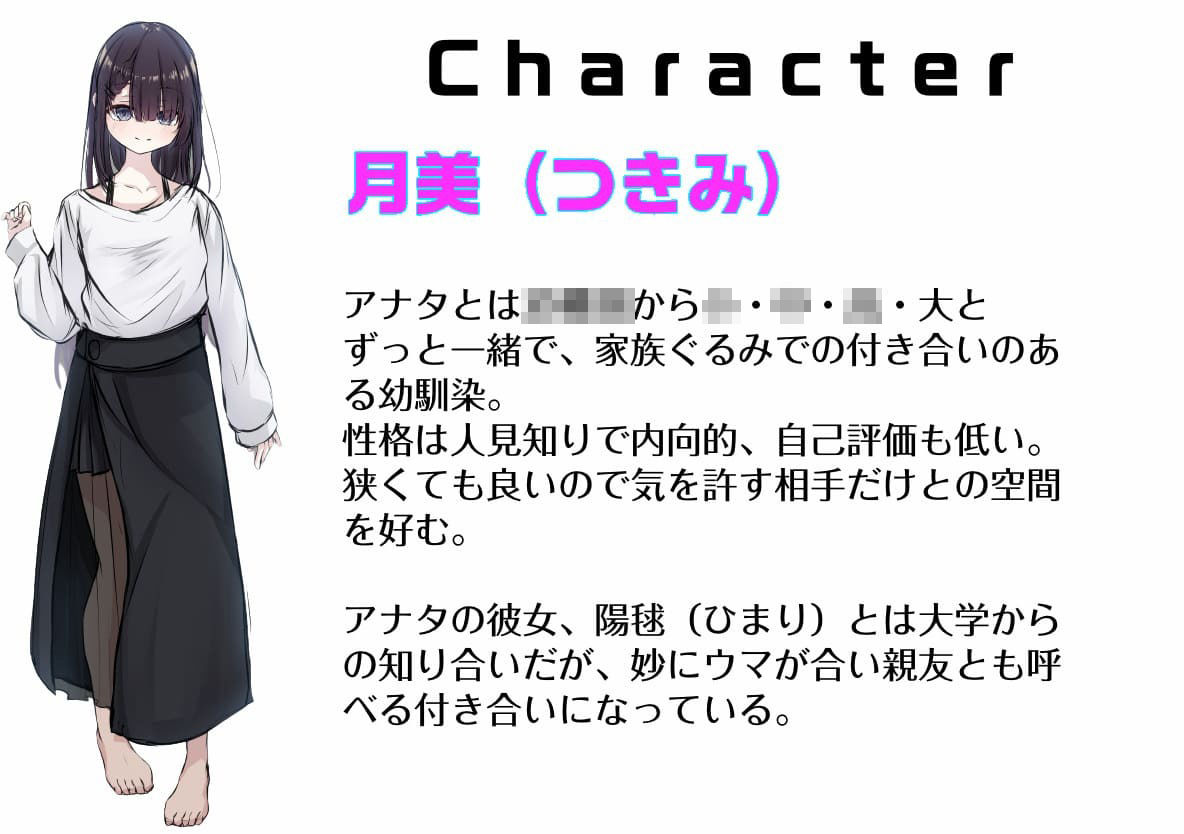 サンプル画像4:【期間限定90％オフ？】私は悪くないのに… 〜side月美〜 私はアナタを歪ませたい(D2T) [d_662467]