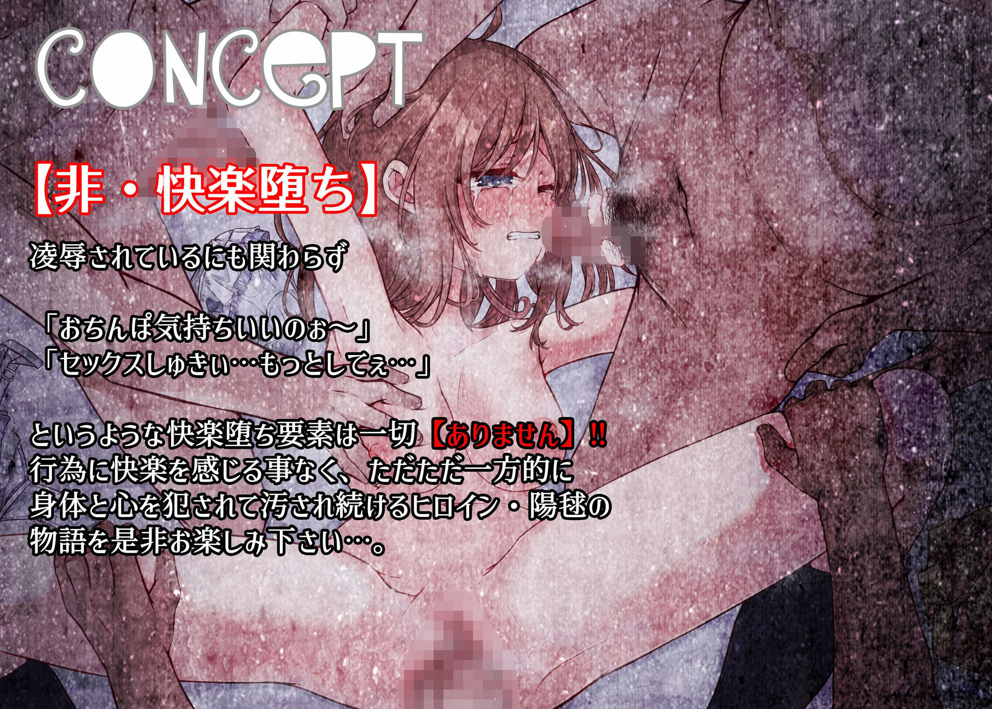 サンプル画像4:【期間限定90％オフ？】私は悪くないのに…〜side陽毬〜 夢見る少女の終わらぬ悪夢(D2T) [d_662472]