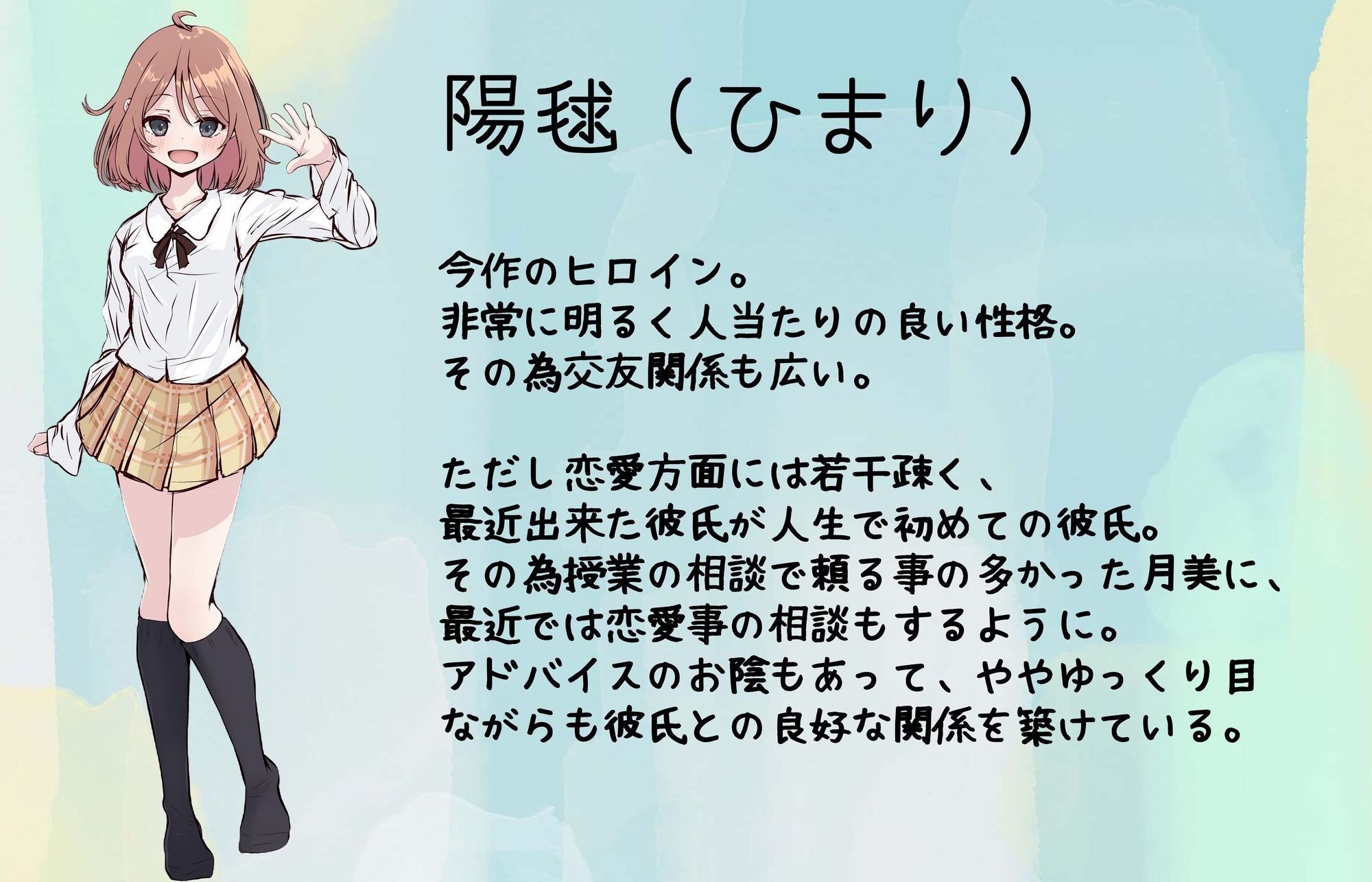 サンプル画像6:【期間限定90％オフ？】私は悪くないのに…〜side陽毬〜 夢見る少女の終わらぬ悪夢(D2T) [d_662472]