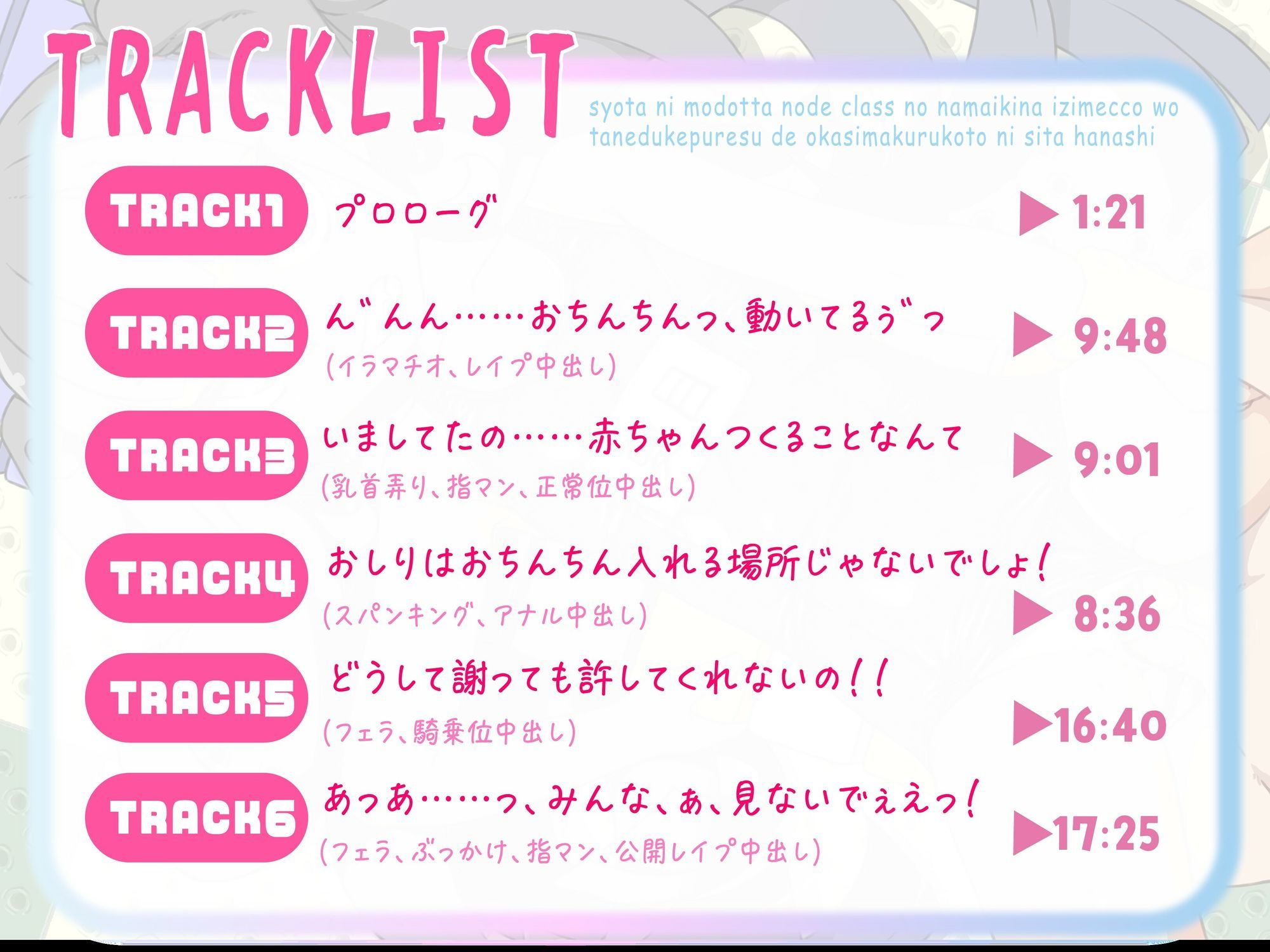 【1時間】ショタに戻ったのでクラスの生意気ないじめっ子を種付けプレスで犯しまくることにした話【処女/スク水】_2