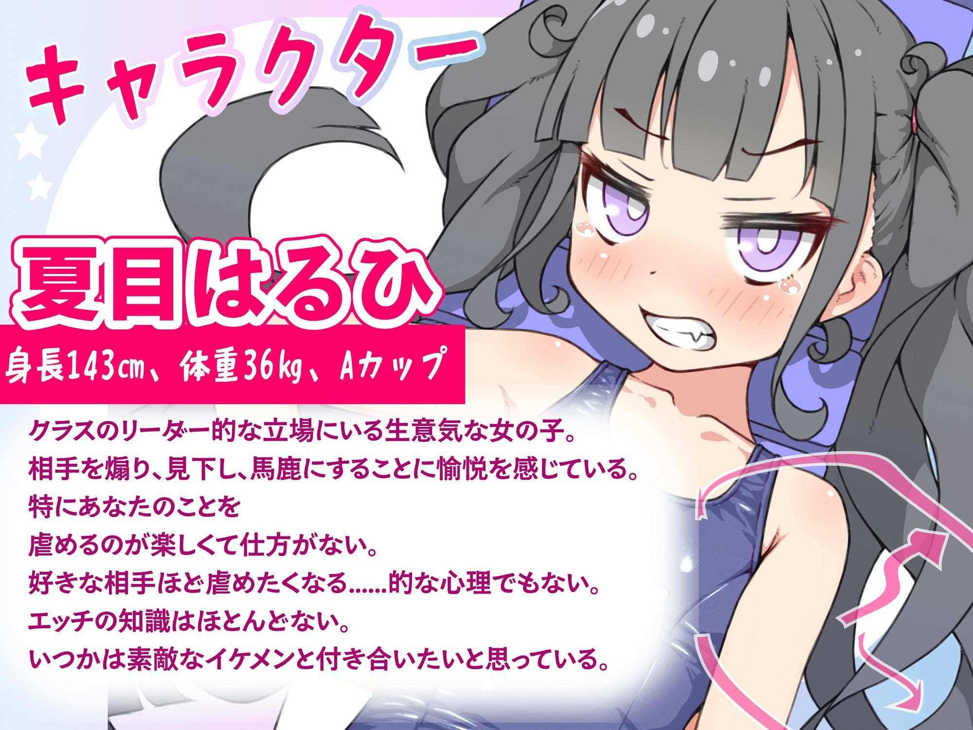 【1時間】ショタに戻ったのでクラスの生意気ないじめっ子を種付けプレスで犯しまくることにした話【処女/スク水】_3