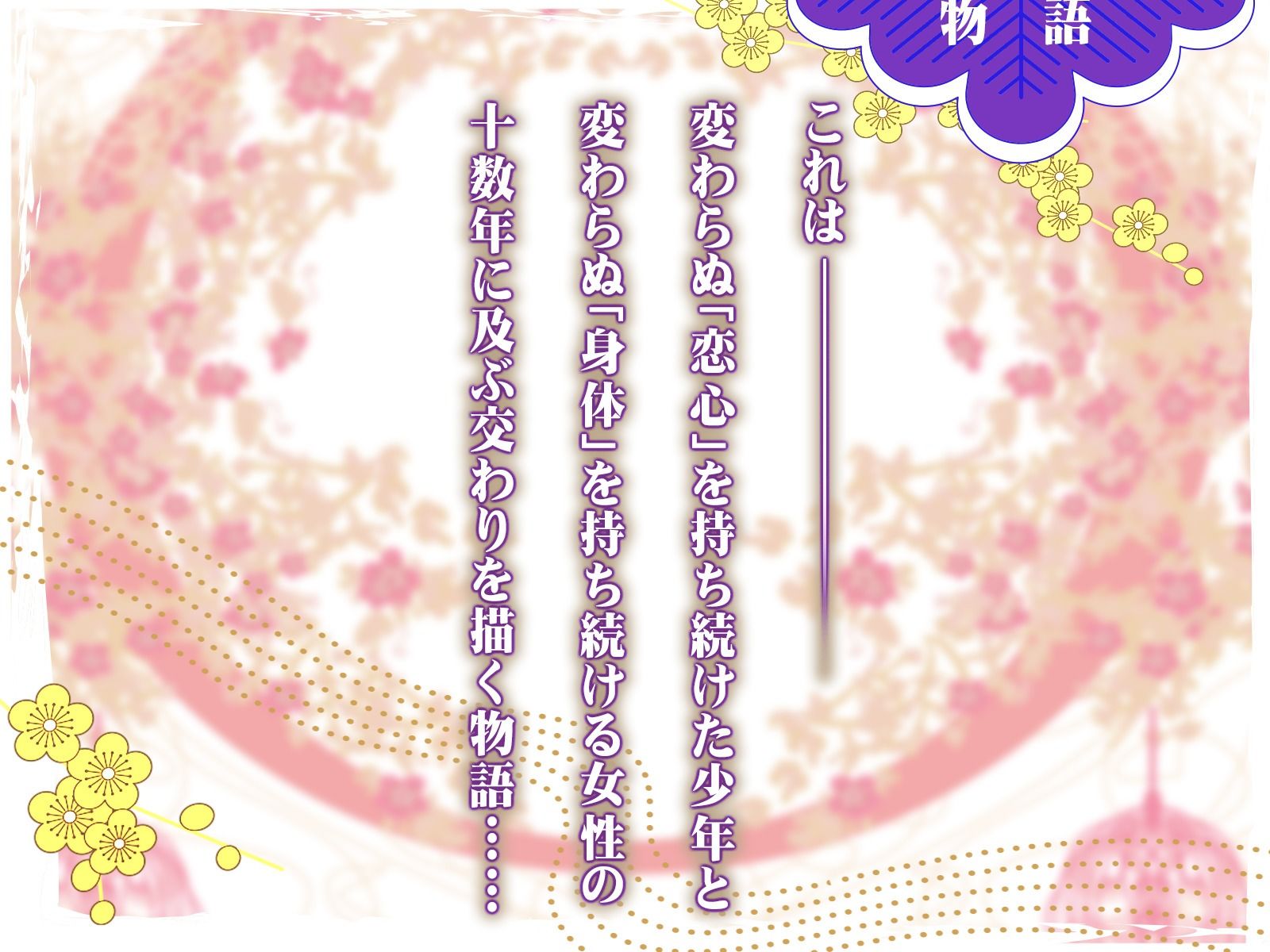 【期間限定90%オフ?】【手ックス×純愛】結んで、ひらいて 〜手遊びに耽る夏の夜〜【購入特典付き!】 画像5