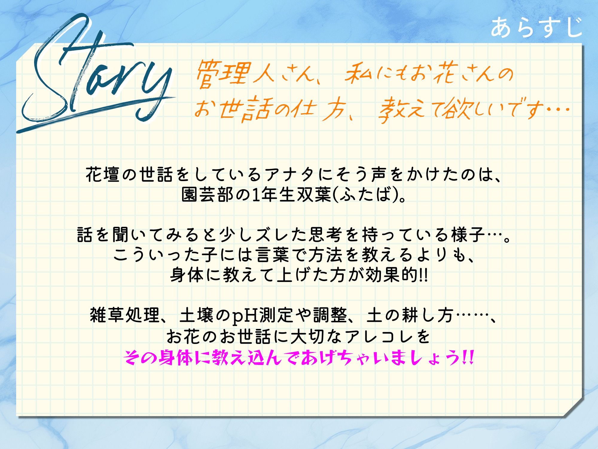 サンプル画像5:【期間限定90％オフ？】ポンコツクールな園芸部JKの身体に教える綺麗な花の咲かせ方？ 〜【種蒔き】前の土弄りが肝心なんです？ 〜(D2T) [d_662497]