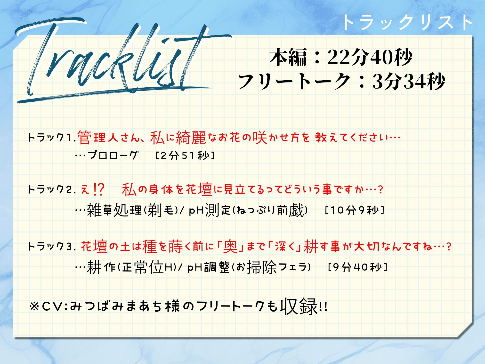 サンプル画像6:【期間限定90％オフ？】ポンコツクールな園芸部JKの身体に教える綺麗な花の咲かせ方？ 〜【種蒔き】前の土弄りが肝心なんです？ 〜(D2T) [d_662497]