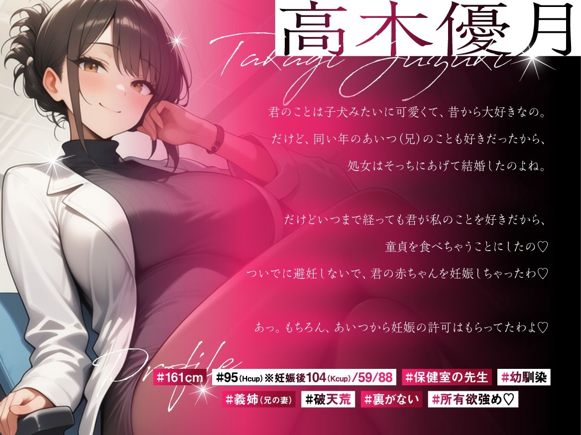 サンプル画像1:【BSS】お義姉ちゃん、本当に避妊してなかったの！？【KU100】(ゆずゆず製作所) [d_662540]