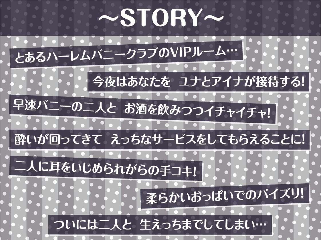 サンプル画像3:【W密着】ハーレムバニークラブへようこそ！(テグラユウキ) [d_662567]