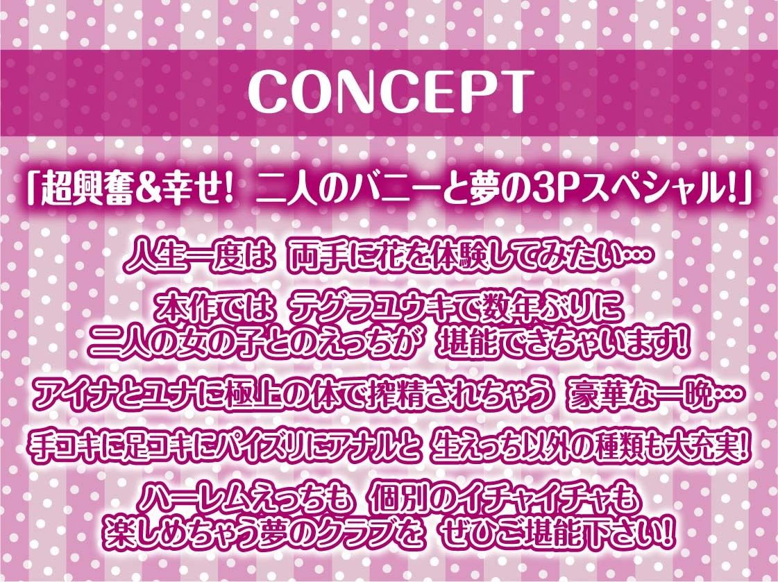 サンプル画像4:【W密着】ハーレムバニークラブへようこそ！(テグラユウキ) [d_662567]