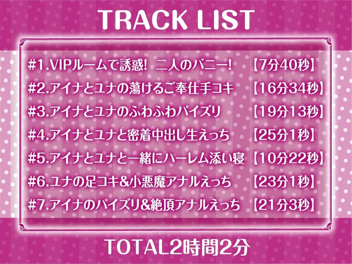 サンプル画像6:【W密着】ハーレムバニークラブへようこそ！(テグラユウキ) [d_662567]