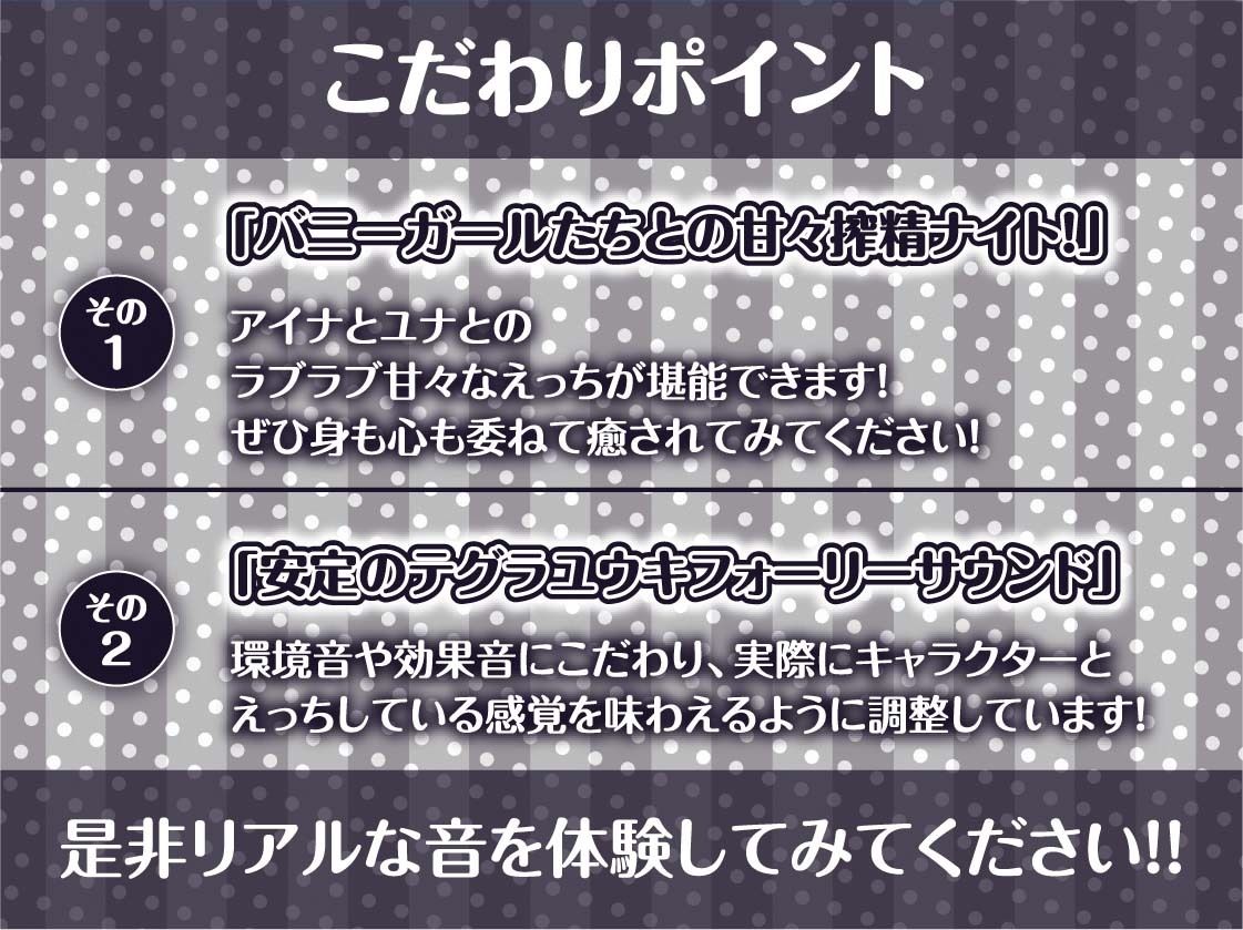 【W密着】ハーレムバニークラブへようこそ! 画像7