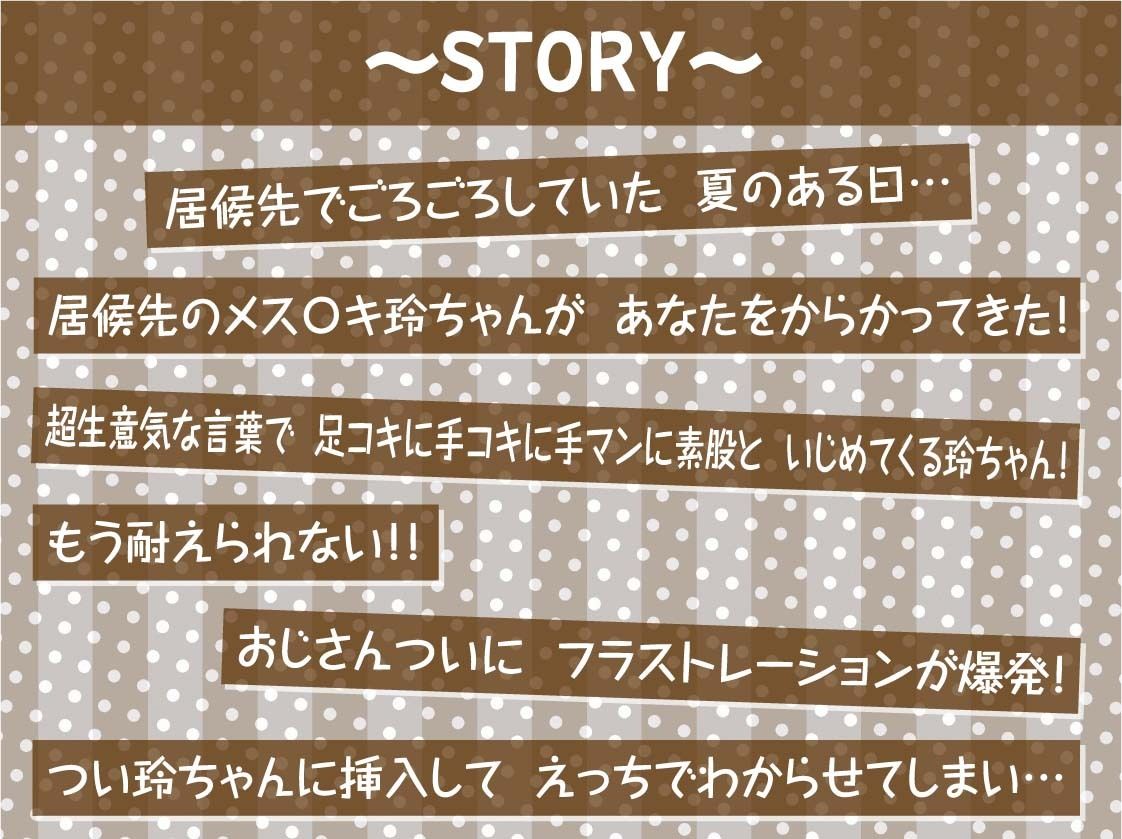 調子に乗った生意気褐色メス〇キを妊娠確定中出しでわからせる テグラユウキ エロ画像4
