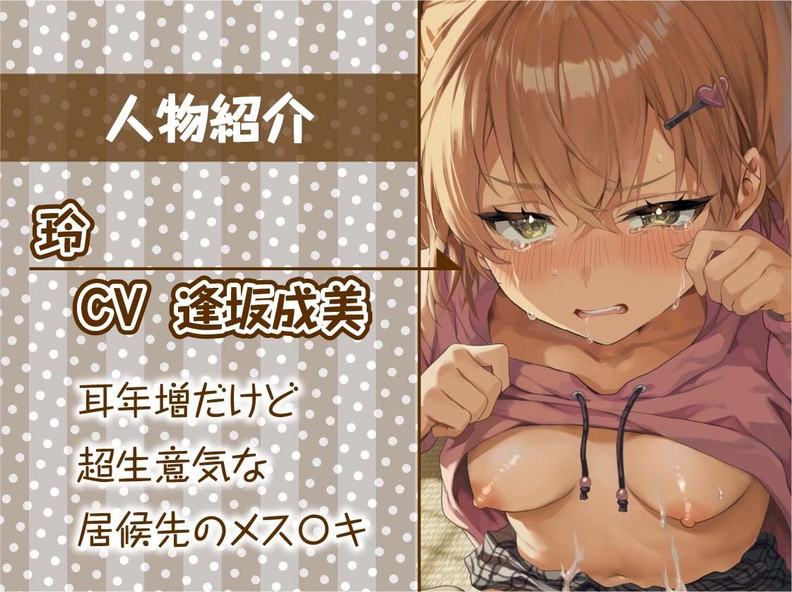 調子に乗った生意気褐色メス〇キを妊娠確定中出しでわからせる テグラユウキ エロ画像6