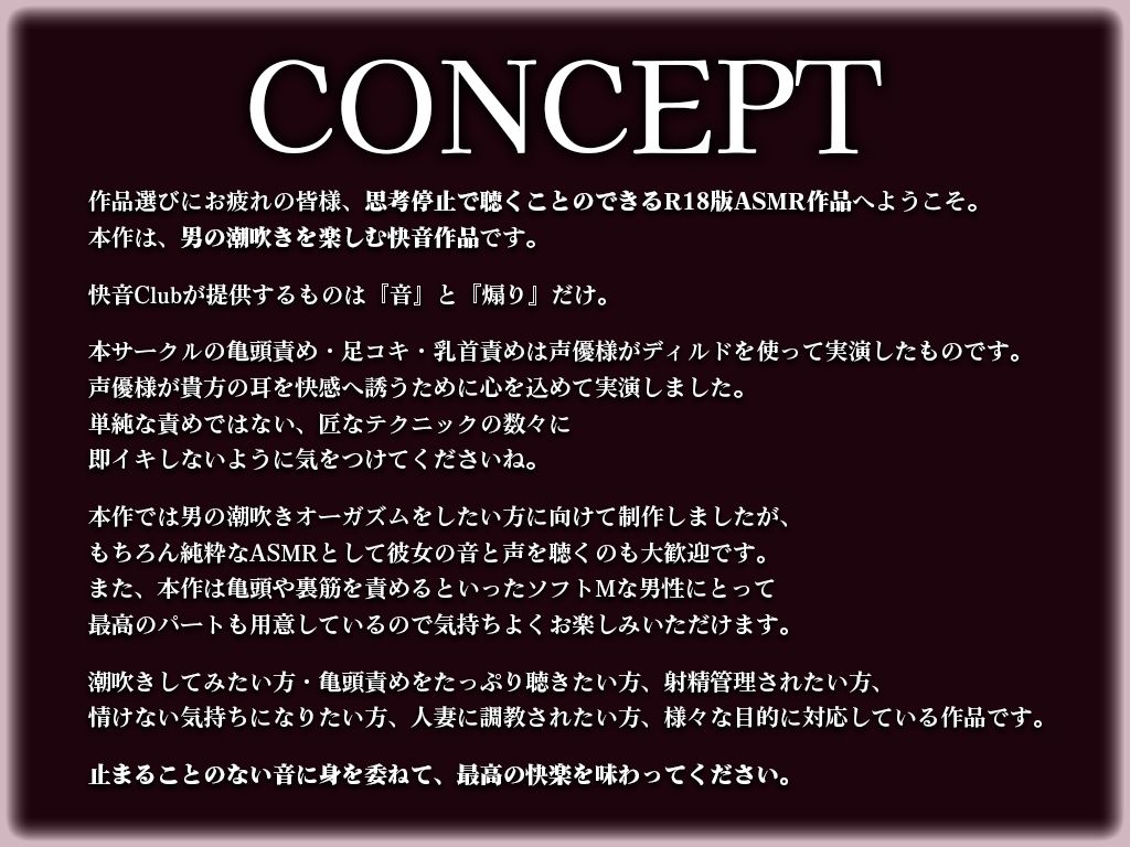サンプル画像1:【亀頭責め特化】妻子持ちにしか興奮しない保育士か？、入園初日のハ？ハ？をヘ？ット？に拘束して無防備亀頭責め潮吹きオーカ？ス？ム体験(快音Club) [d_662625]