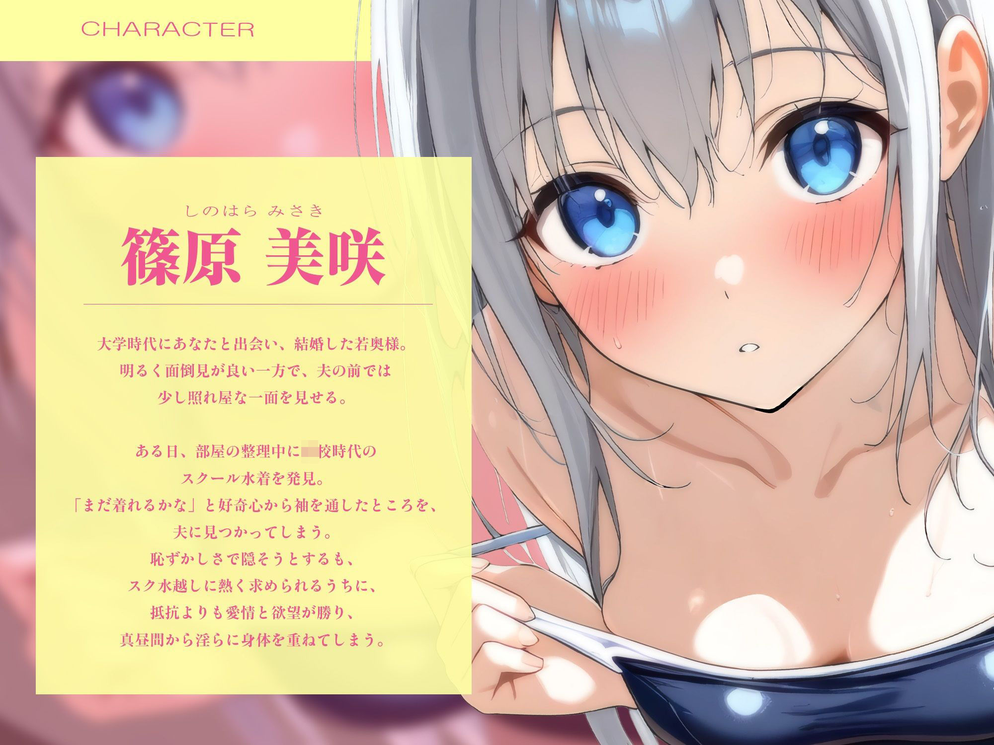 人妻スク水えっち〜夫に見つかって昼間から種付け〜【KU100】 画像3