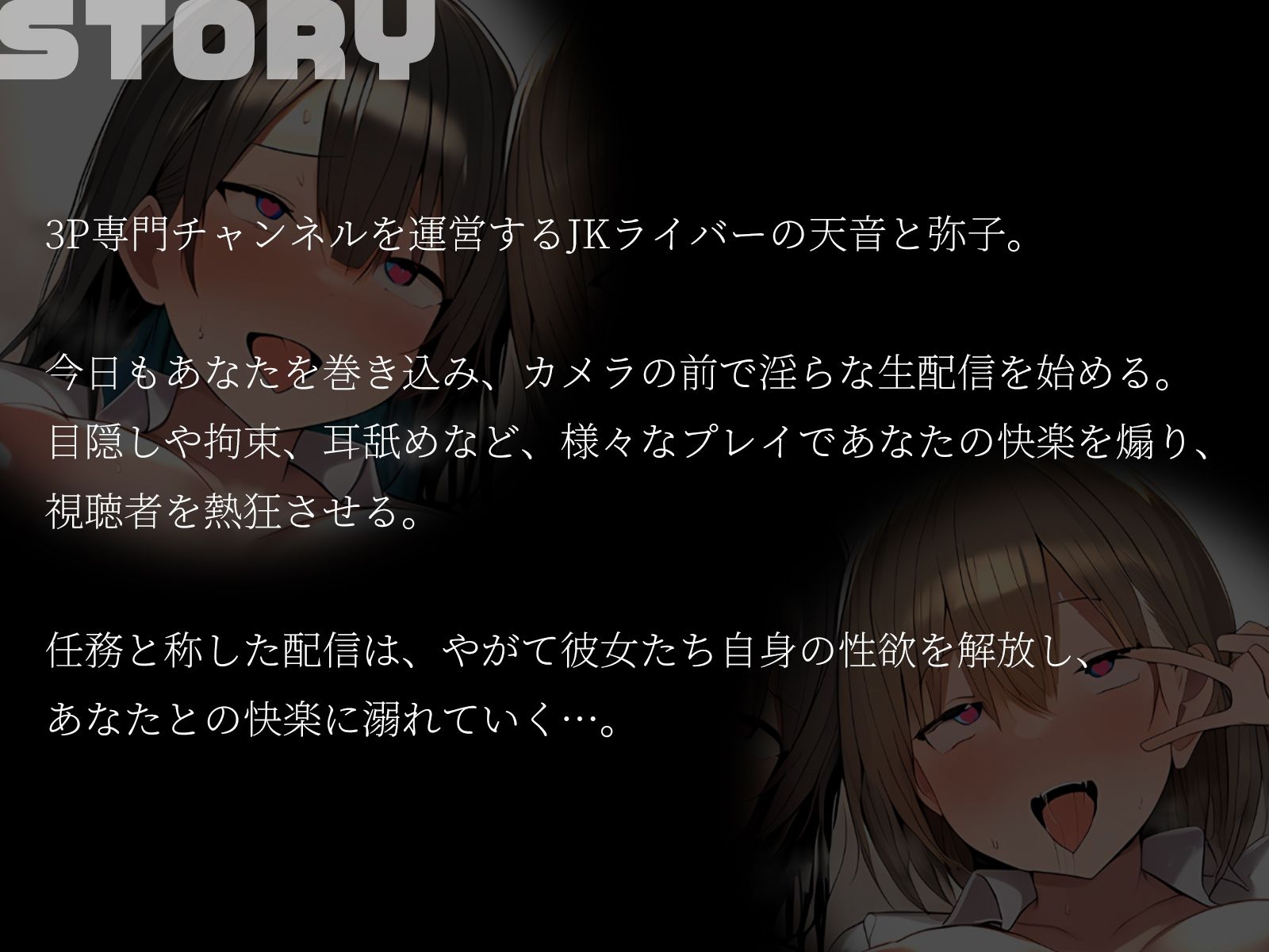 サンプル画像2:【KU100】JKライバーの秘密の3P配信 〜3P専門チャンネルの裏側〜(二刀流) [d_662666]