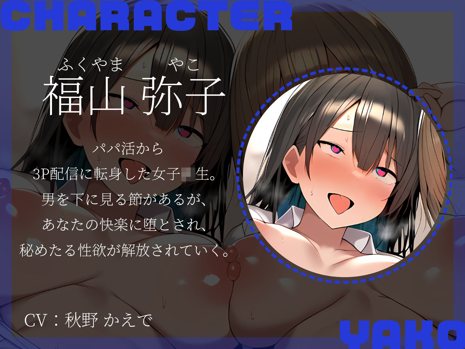 サンプル画像3:【KU100】JKライバーの秘密の3P配信 〜3P専門チャンネルの裏側〜(二刀流) [d_662666]