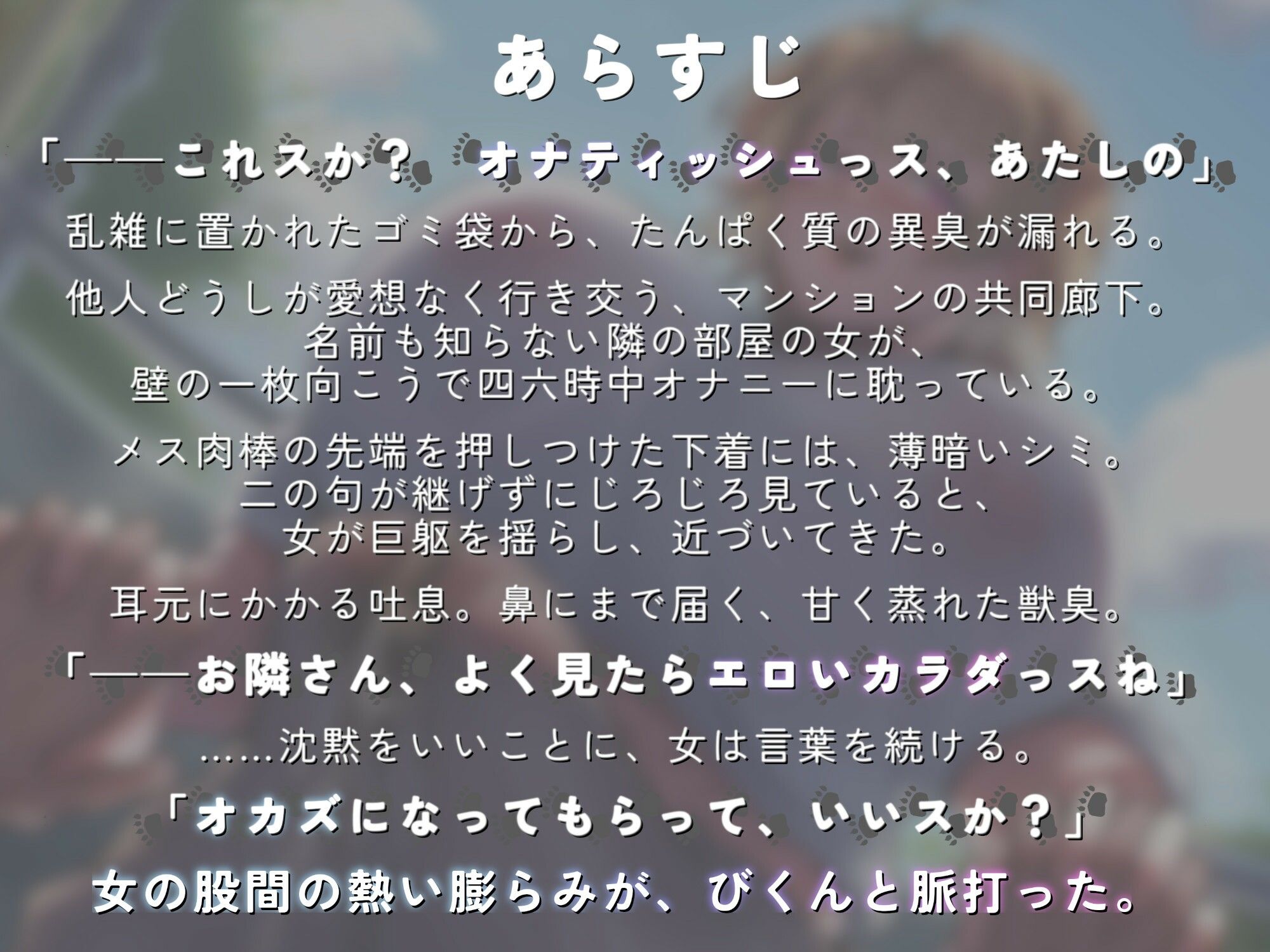 むち♪ むき♪ メス熊お隣さんはチ○ポデカそうで実際巨根い。【KU100】 画像2