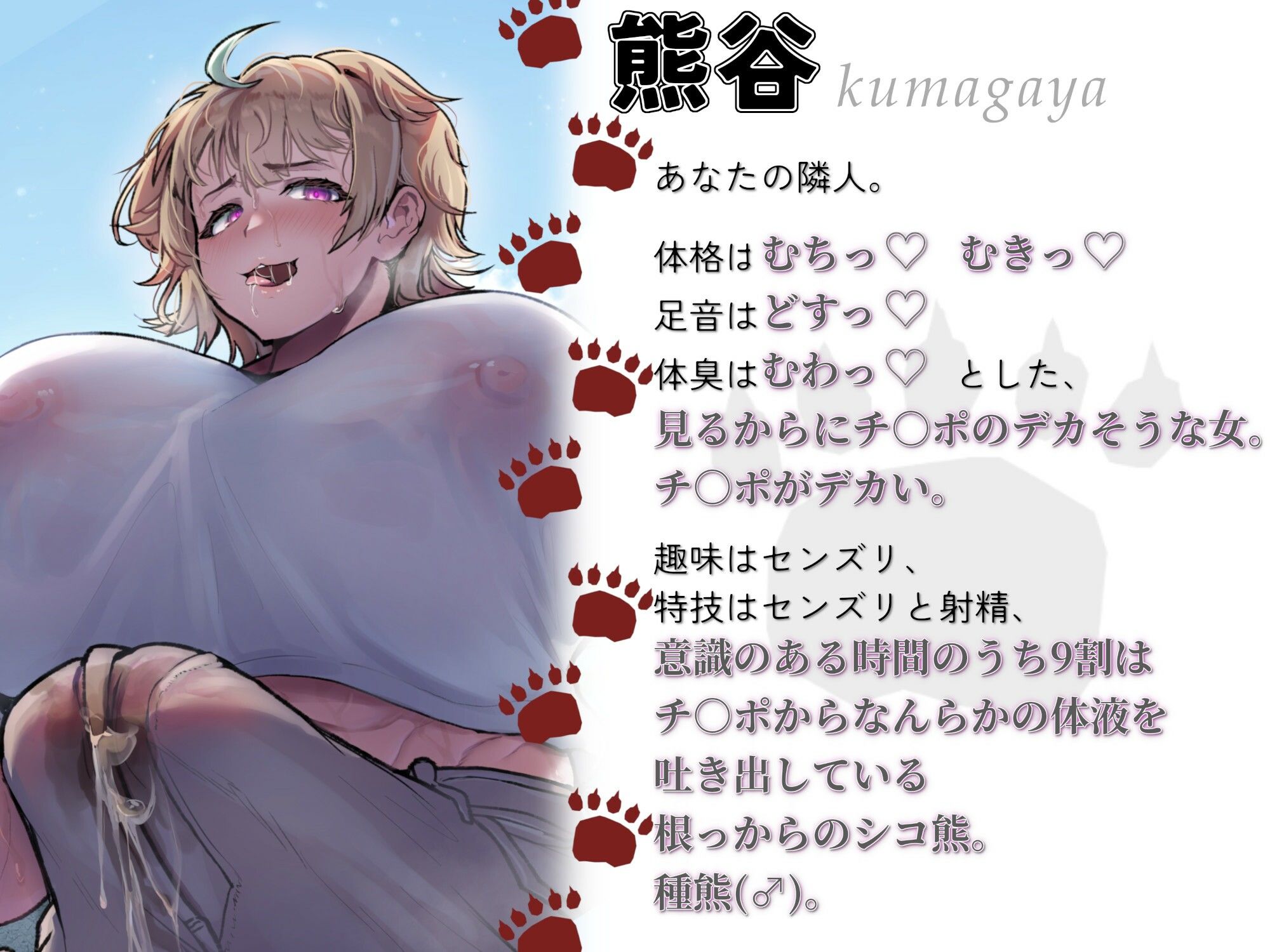 むち♪ むき♪ メス熊お隣さんはチ○ポデカそうで実際巨根い。【KU100】 画像3