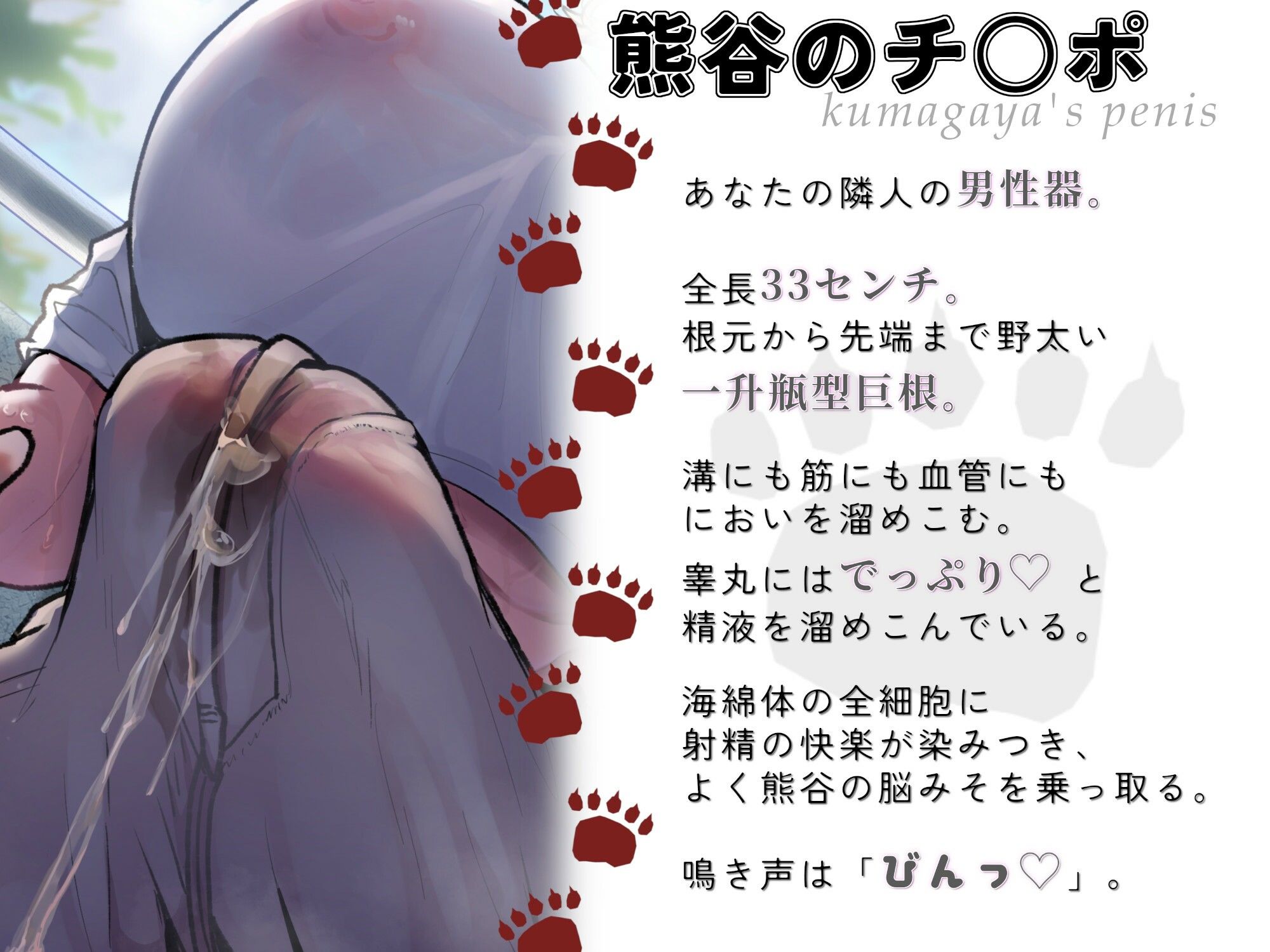 むち♪ むき♪ メス熊お隣さんはチ○ポデカそうで実際巨根い。【KU100】 画像4
