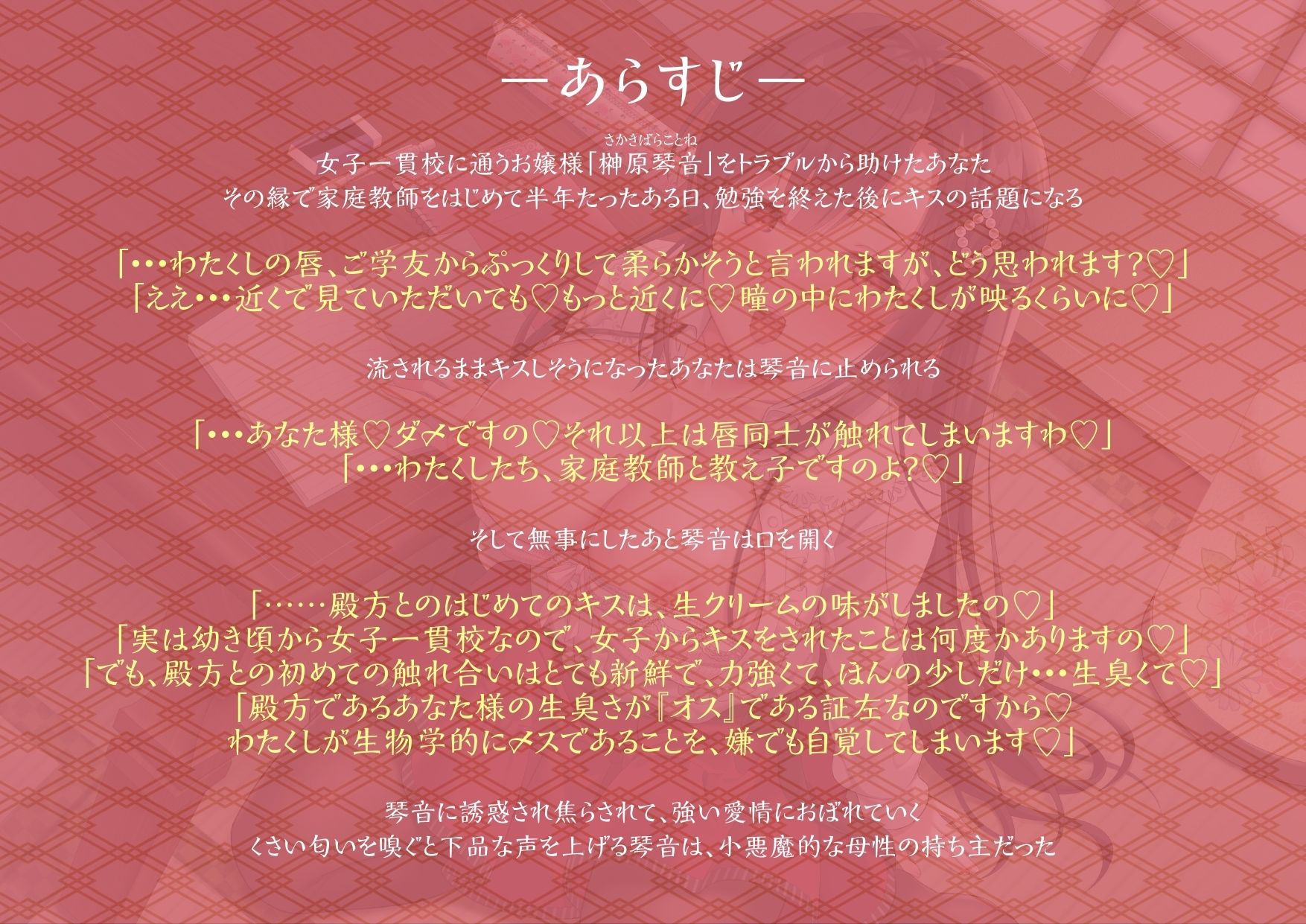 サンプル画像2:お誘い上手の琴音さん  お嬢様はあなた様のくさい香りでお下品な声が出ますの(サークルれお缶) [d_662741]